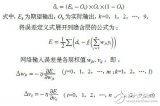 基于BP神经网络的手势识别系统