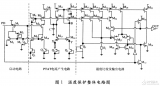 帶熱滯回功能的CMOS溫度保護電路