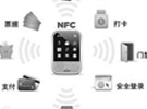 讲述十余年NFC技术在国内落地难的秘密！
