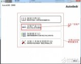 AUTOCAD2009免費下載中文版 CAD2009簡體中文下載及安裝方法