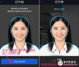 互聯網e代駕平臺上線人臉識別系統 司機需“刷臉”確認身份