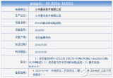 红米4曝光通过电信设备认证 传言高配置或许并不存...