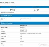 魅族今日发布会：魅族pro6plus真机曝光 跑分成绩解析