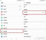 EMUI5.0常用功能新亮點，很人性化