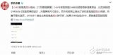 小米6跑分曝光：小米一發威 連ipad pro都被秒殺了！