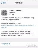 苹果发布iOS10.2.1Beta3固件更新，升级设备及教程附上！
