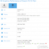 小米5C配置曝光: 八核松果处理器+安卓7.1
