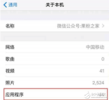 iOS10.3這功能很少人知道，會用的都是大神！