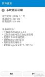 諾基亞6下午推送安卓7.1.1系統更新，性能提升，電省