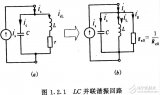 LC谐振回路解析，LC谐振回路的选频特性