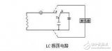 LC振蕩電路工作原理，LC串并聯(lián)電路匯總