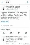 終于不用等到明年了！網曝iPhone8或9月25日開賣