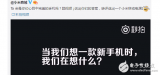 小米6Plus什么时候上市？最新消息：小米自曝新机，是小米X1还是小米6Plus？7月11日揭晓！