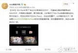 vivox9s一個芯片顛覆手機拍照，估計iPhone8也要用這技術