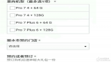 魅族Pro7、魅族Pro7Plus最新消息匯總：沒(méi)有三星8895，2799起售魅族Pro7全系曝光！