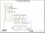 配电箱接线图_配电柜接线图：电工必学的配电接线方式