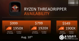 面向專業人士和發燒友：AMD最強悍處理器Ryzen ThreadRipper發布！