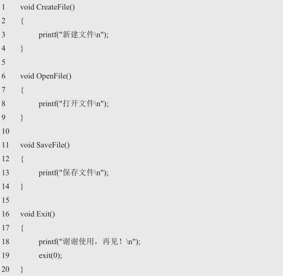 多分支选择结构程序设计的思想与实现方法