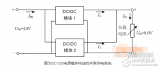 dcdc电源模块并联均流