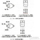 常见的三端稳压器分类及使用方法