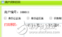 jquey操作checkbox，全選，單擊，獲取值,單擊文字選中復(fù)選框