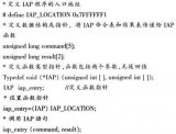 一種嵌入式系統(tǒng)升級的設(shè)計和實現(xiàn)