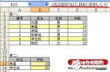 <b class='flag-5'>vlookup</b>函数使用方法及实例