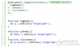 jquery<b class='flag-5'>四種</b>選擇器<b class='flag-5'>介紹</b>