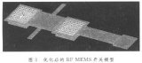  低壓驅動<b class='flag-5'>RF</b> <b class='flag-5'>MEMS</b><b class='flag-5'>開關</b>設計與模擬