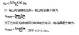  基于MAX1524的DC-DC转换器的工作原理和应用详细分析