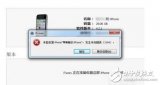 itunes升级错误3194怎么办_itunes恢复时3194教程（解决办法）