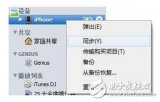 itunes<b class='flag-5'>備份文件</b>在哪_itunes<b class='flag-5'>備份文件</b>路徑_怎么改itunes<b class='flag-5'>備份</b>路徑（教程）