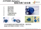 AVP300閥門定位器原理詳解及設計