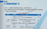 解讀人工智能與中國(guó)集成電路產(chǎn)業(yè)發(fā)展趨勢(shì)