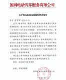 充電樁后臺通訊模塊離線問題整改方案