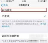 iPhone電池還剩多少壽命_iPhone電池壽命查詢方法