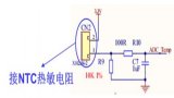 一種較為常規的使用NTC熱敏電阻采集溫度的方法