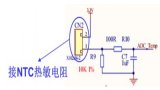 一種較為常規(guī)的使用NTC熱敏電阻采集溫度的方法