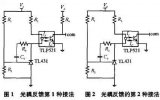 開關電源中<b class='flag-5'>光</b><b class='flag-5'>耦</b><b class='flag-5'>反饋</b>接法