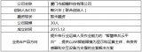 智慧單兵”云平臺，融合三種技術(shù)，這一云平臺究竟為何物