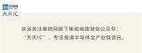 臺積電最新技術藍圖全覽_環球晶Q1營收實現九連漲