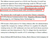 美国禁止，联邦政府采购某些中国制造商供应的视频监控设备