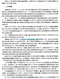 聲效發(fā)生器電路原理圖