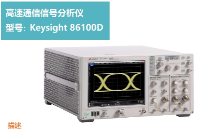 Keysight 86100D是德DCA-X示波器进行光电转换