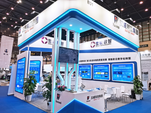 出席2023中国投洽会，汉威科技集团为“双碳”与“数字中国”赋能助力