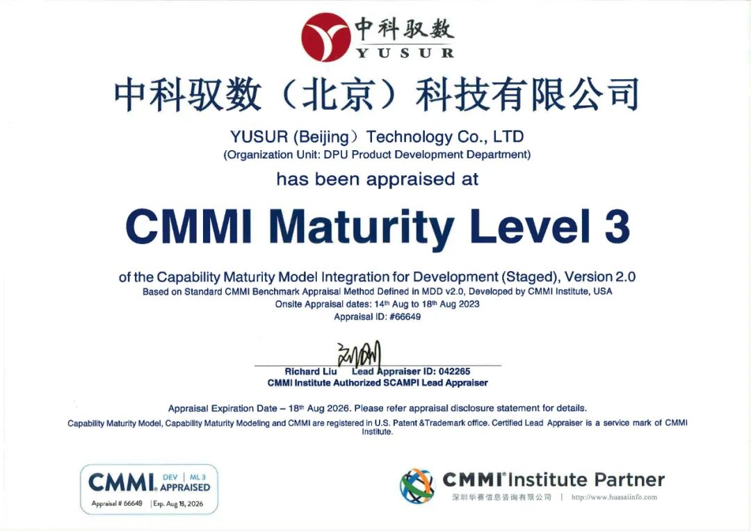 提升“硬实力”! 中科驭数近期成功拿下CMMI3级国际认证和知识产权管理、信息技术服务管理等6项权威资质认