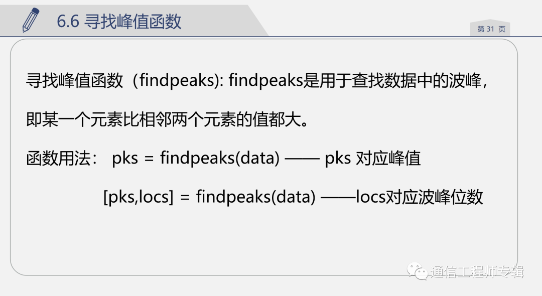 通信网络