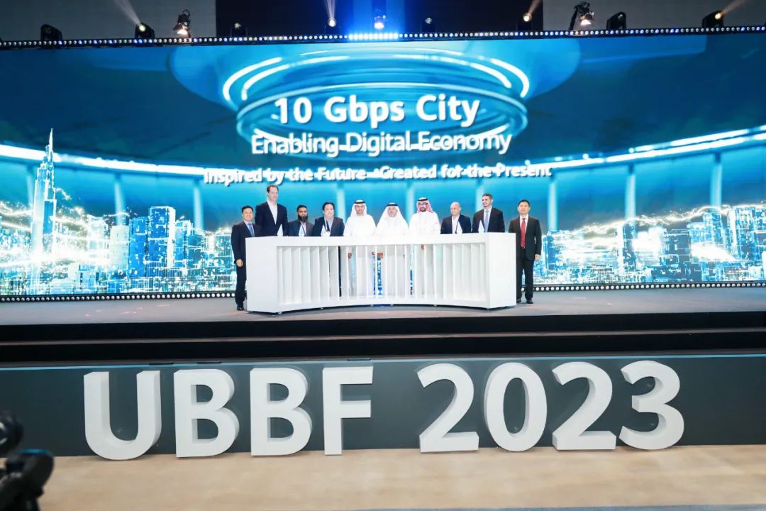 UBBF 2023 | 建设<b class='flag-5'>万兆</b><b class='flag-5'>之城</b>，释放数字经济新动能