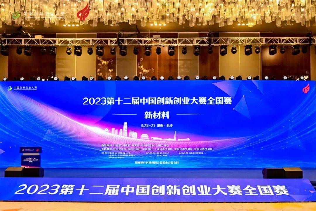 中融科技荣获第十二届《中国创新创业大赛》全国赛“...