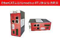 EtherCAT从站转modbus RTU协议转换网关用modbus slave测试的方法